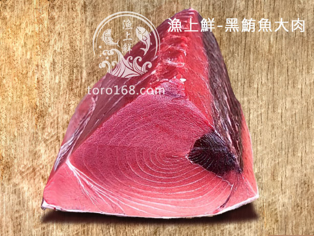 黑鮪魚大肉