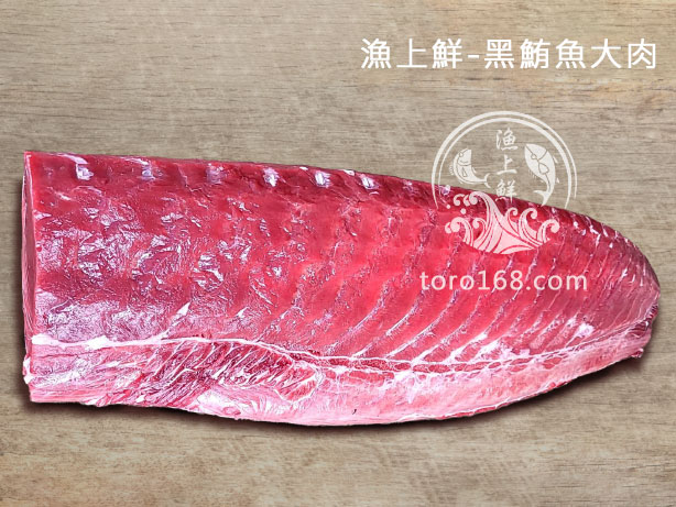 黑鮪魚大肉